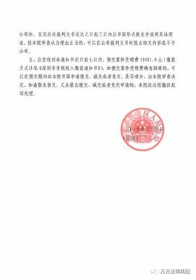 49天高效維權，萬方法律集團助客戶成功追回400萬元欠款