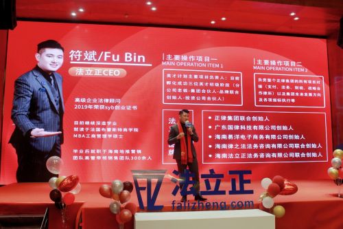 法立正CEO符斌 萬(wàn)億級(jí)風(fēng)口已至，互聯(lián)網(wǎng)法律咨詢將助力中小微企業(yè)騰飛