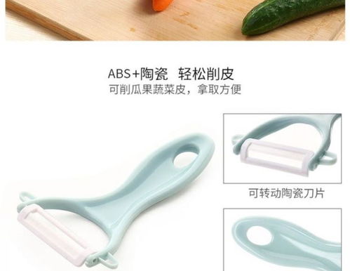 削皮刀 廚房中的創意小助手，提升居家生活品質