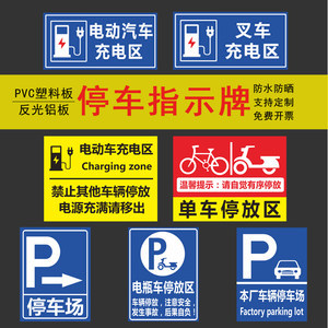 交通安全指示牌與機(jī)動車充電 最新512組圖片合集全景解讀